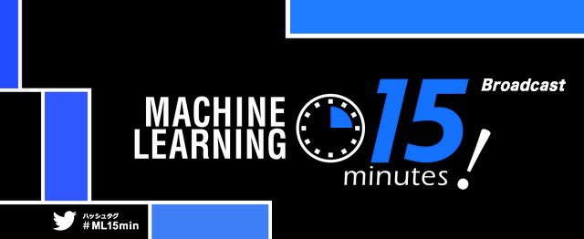 Machine Learning 15minutes